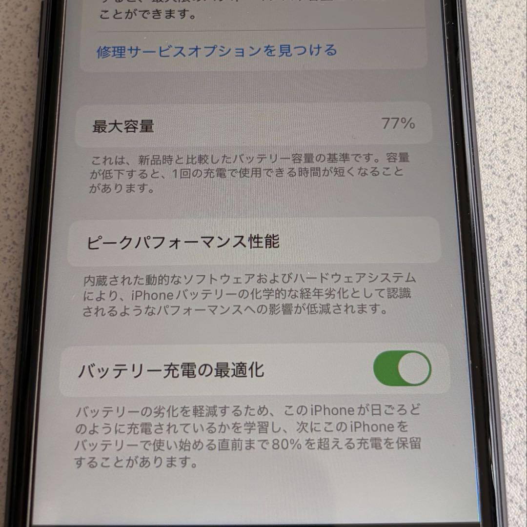 Apple iPhone SE (第2世代) 64GB SIMフリー