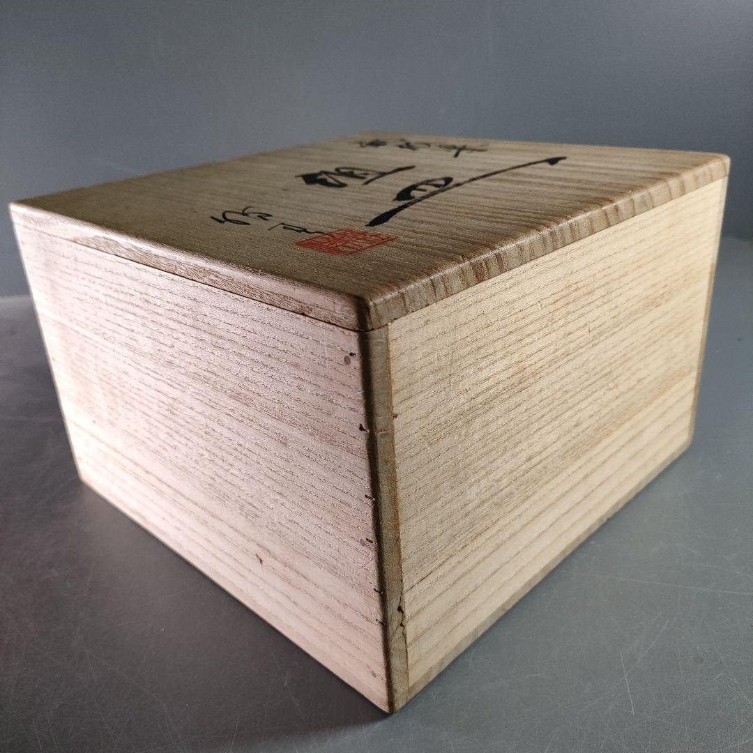 578-4/江口勝美/組皿/和紋/5客