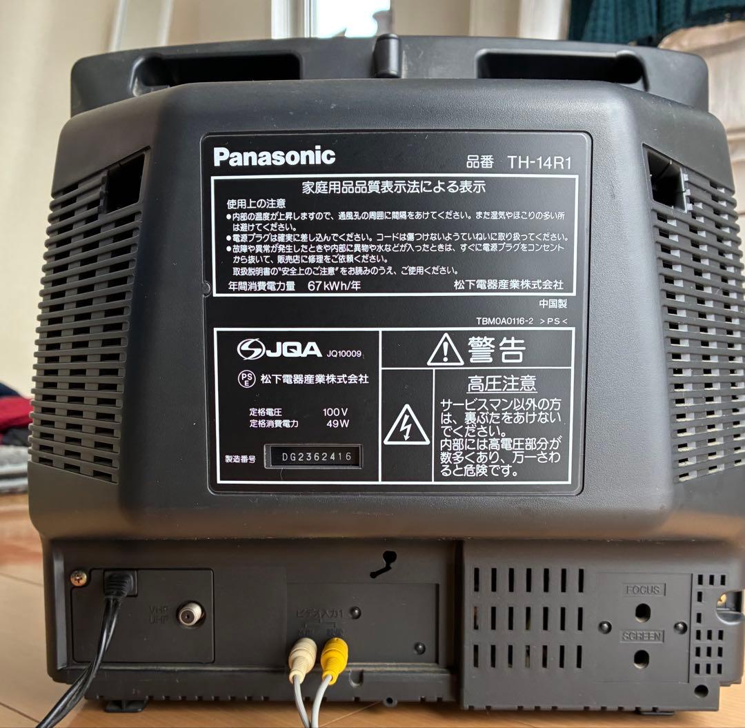 Panasonic TH-14R1 ブラウン管テレビ