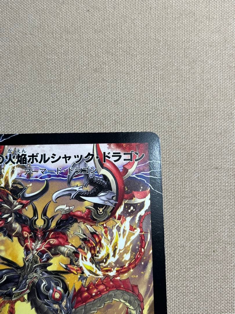 デュエルマスターズ ボルシャックメビウス シークレット