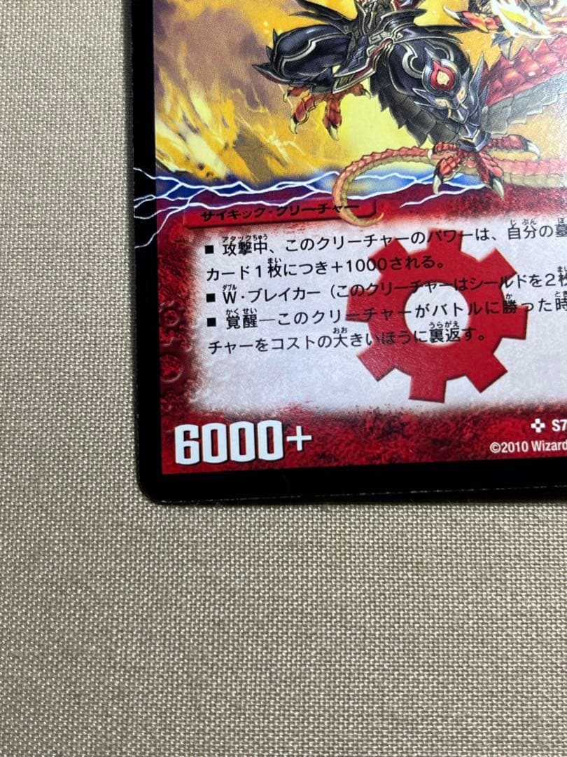 デュエルマスターズ ボルシャックメビウス シークレット