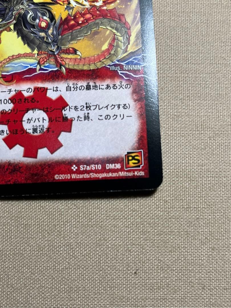 デュエルマスターズ ボルシャックメビウス シークレット