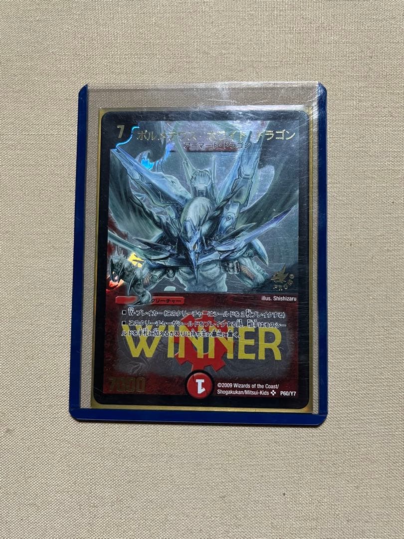 デュエルマスターズ ボルシャックメビウス シークレット