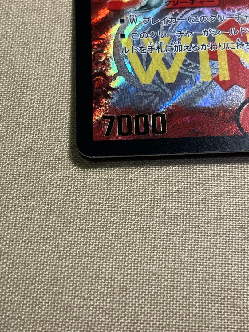 デュエルマスターズ ボルシャックメビウス シークレット