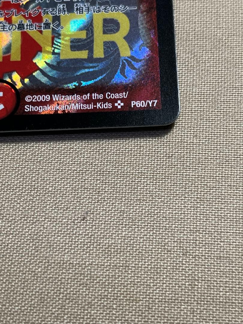 デュエルマスターズ ボルシャックメビウス シークレット