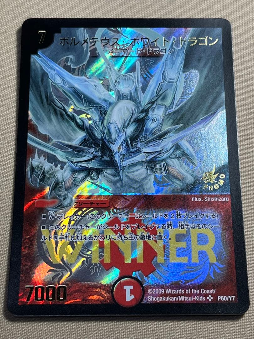 デュエルマスターズ ボルシャックメビウス シークレット