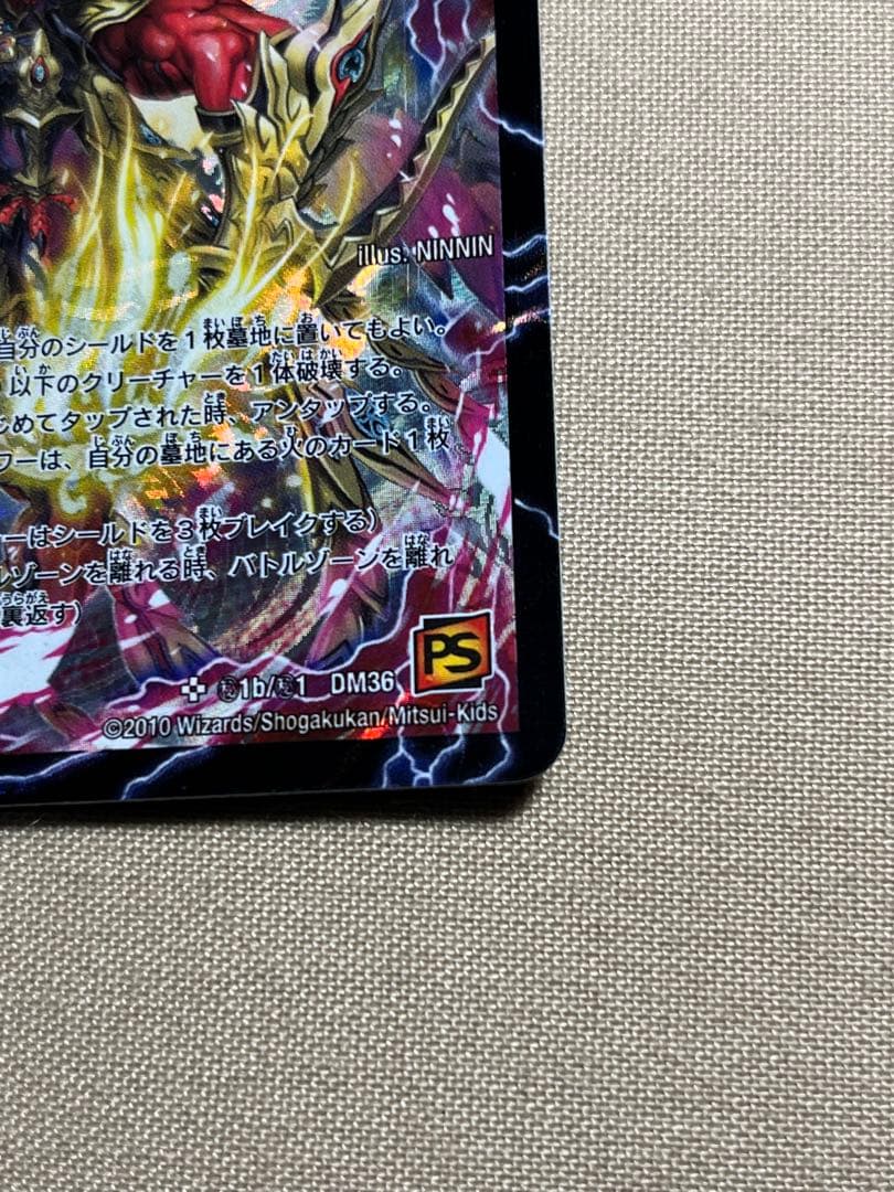 デュエルマスターズ ボルシャックメビウス シークレット