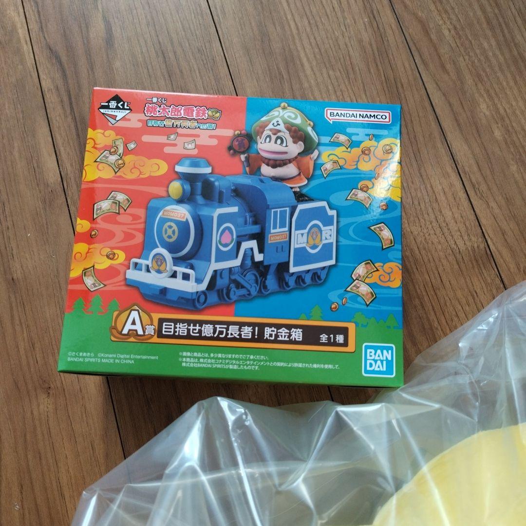 桃鉄 2種セット