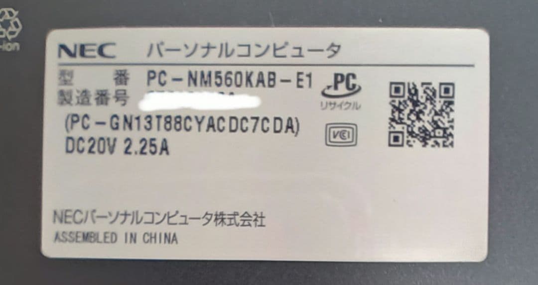 ◇NEC PC-NM560KAB-E1 中古美品　Corei7