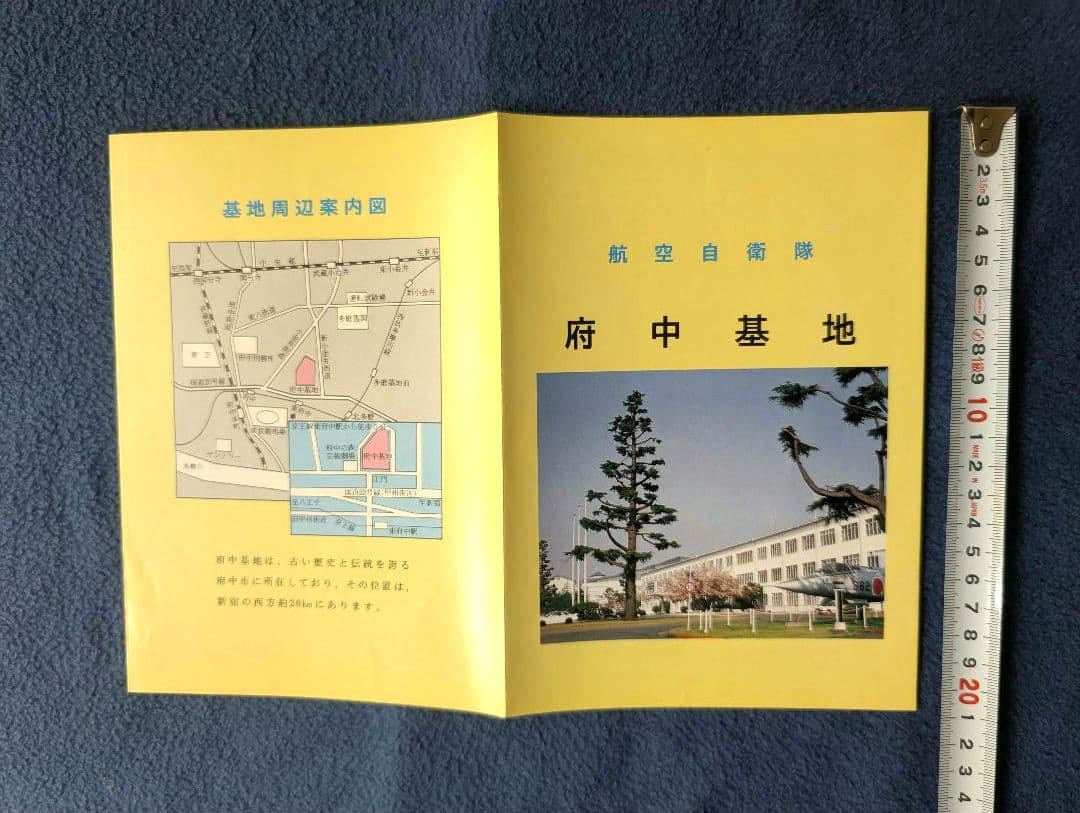 航空自衛隊　B4写真4枚、ポストカード、ステッカー　平成レトロ　非売品　激レア