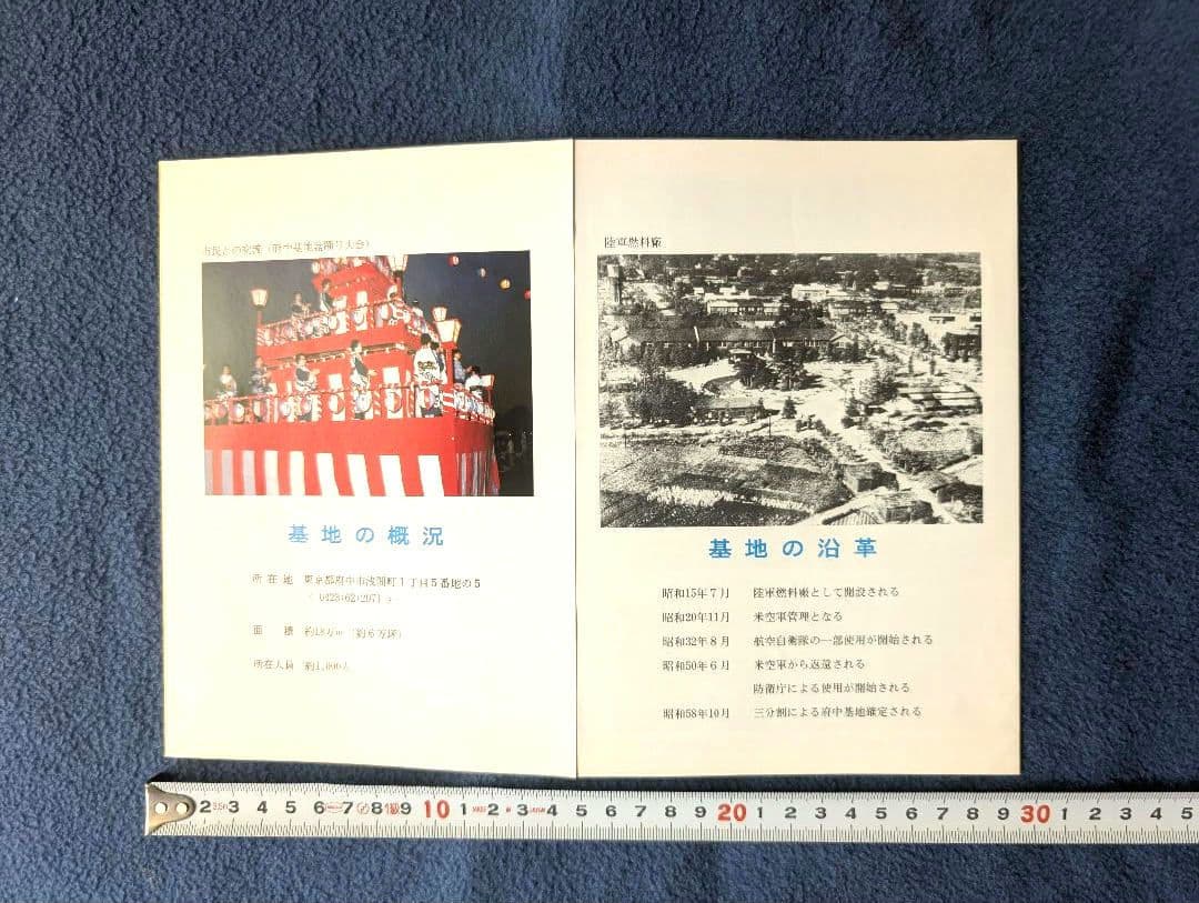 航空自衛隊　B4写真4枚、ポストカード、ステッカー　平成レトロ　非売品　激レア