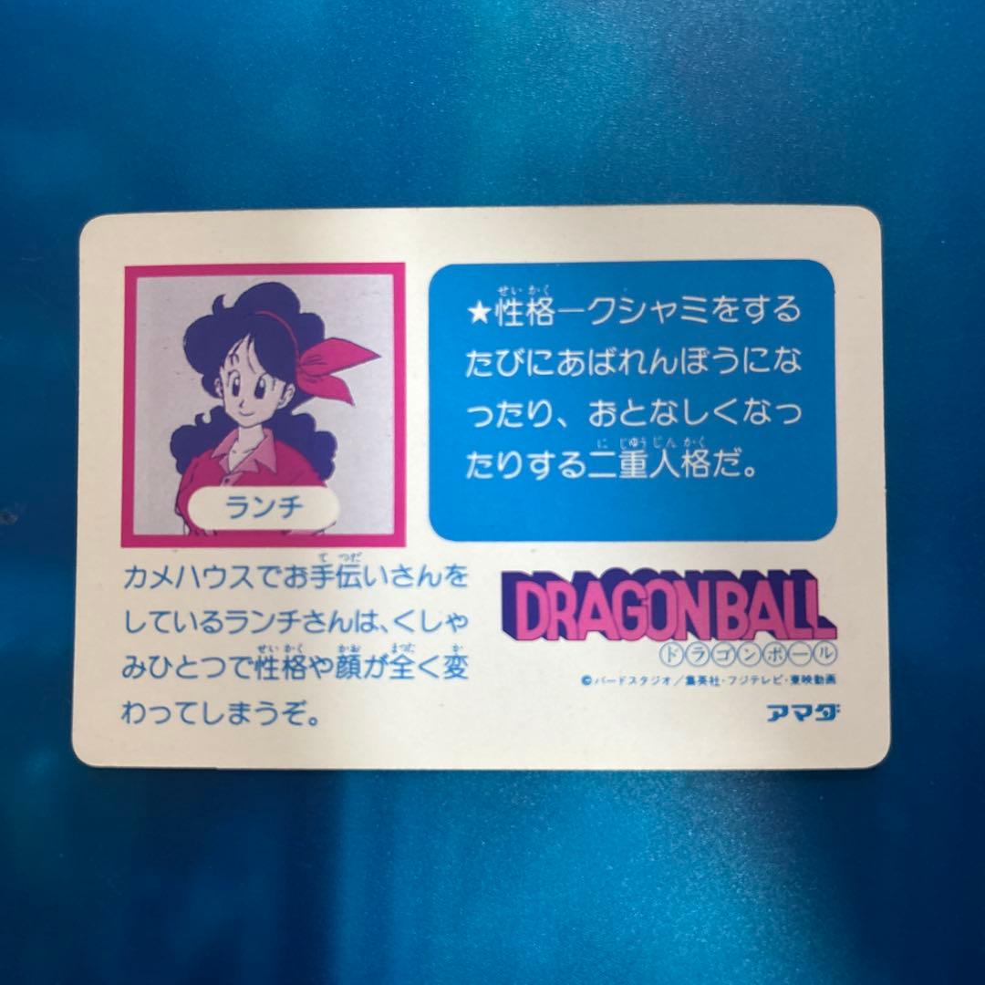 ドラゴンボール　カードダス アマダ0弾　３９ランチ