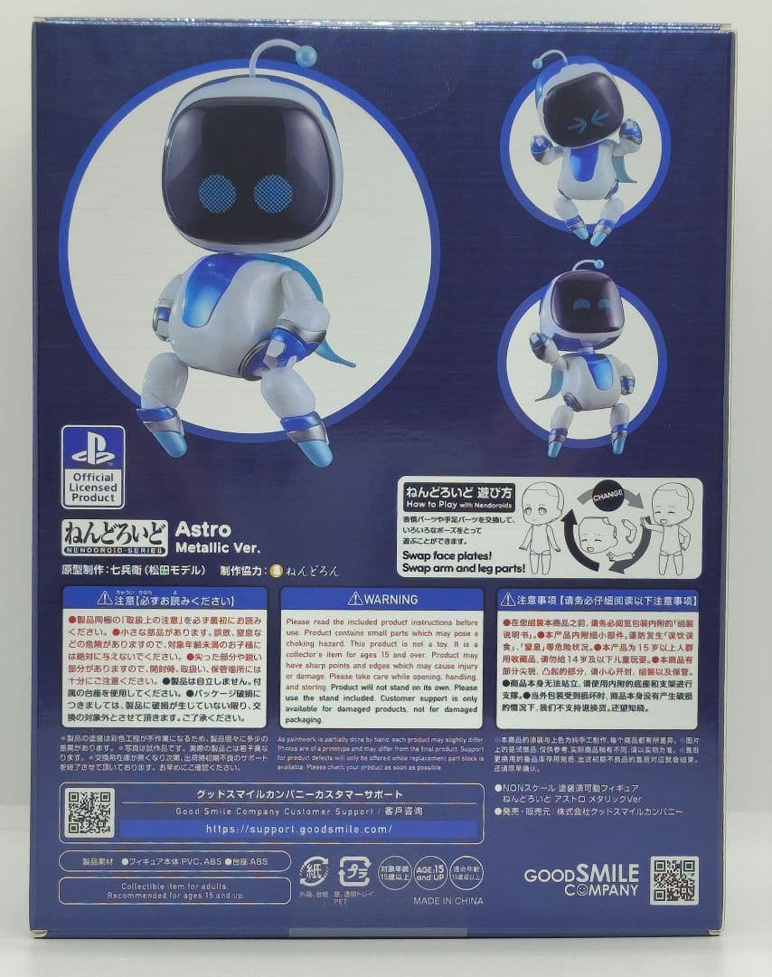 正規品　ねんどろいど フィギュア アストロ メタリックVer　アストロボット