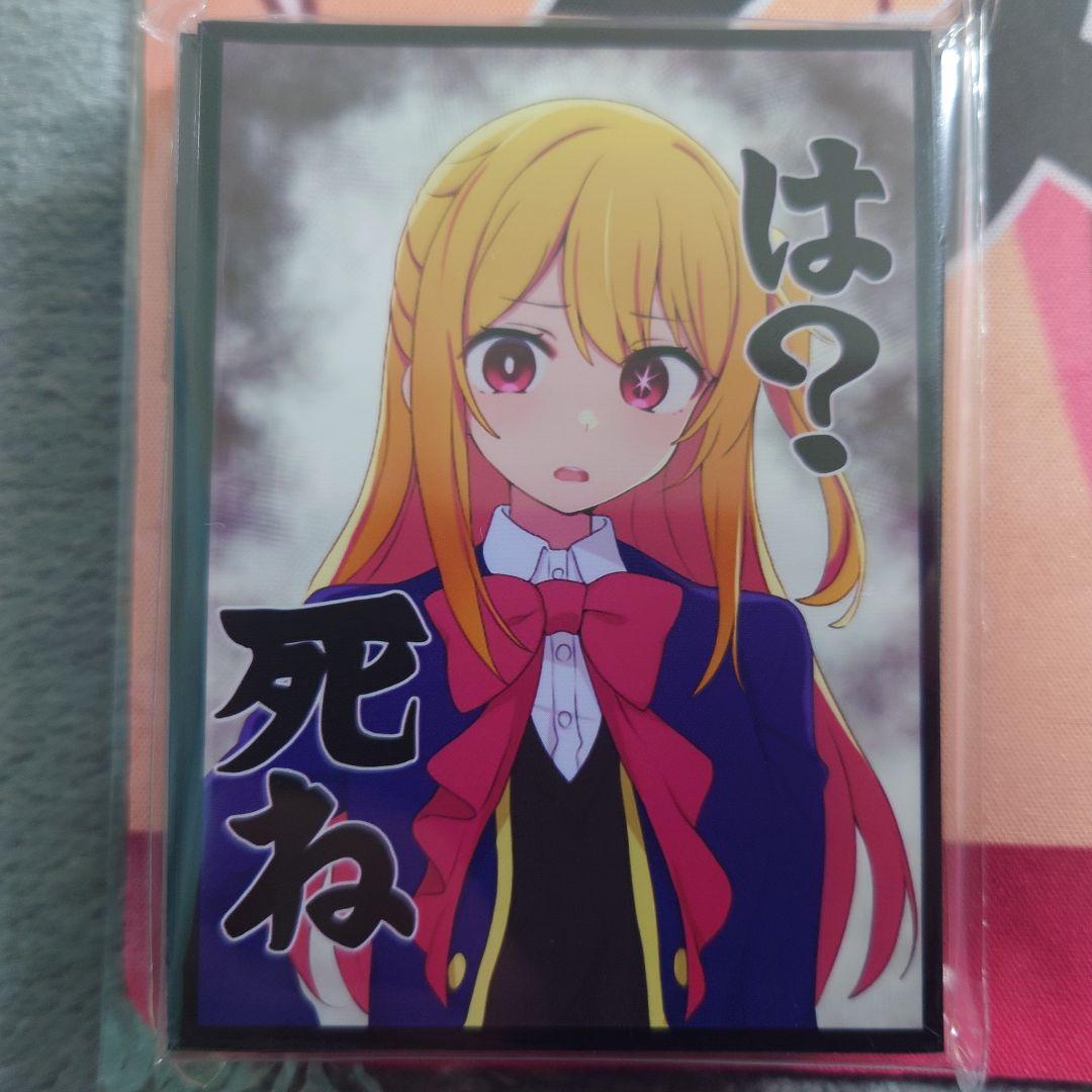 α1 推しの子 は？ちね&制服 星野ルビー スリーブ&プレイマット