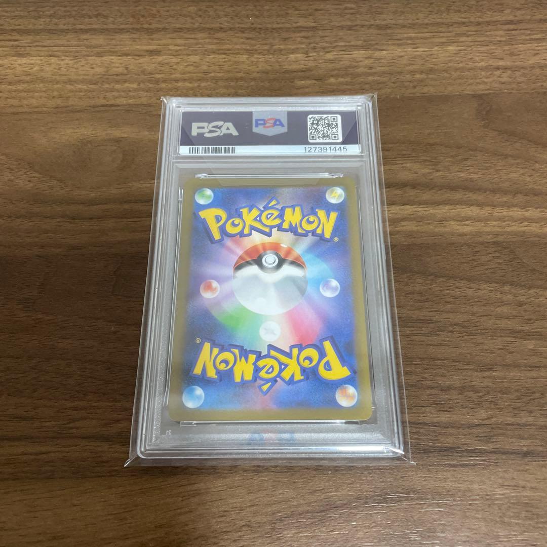 長場ニンフィアpsa10