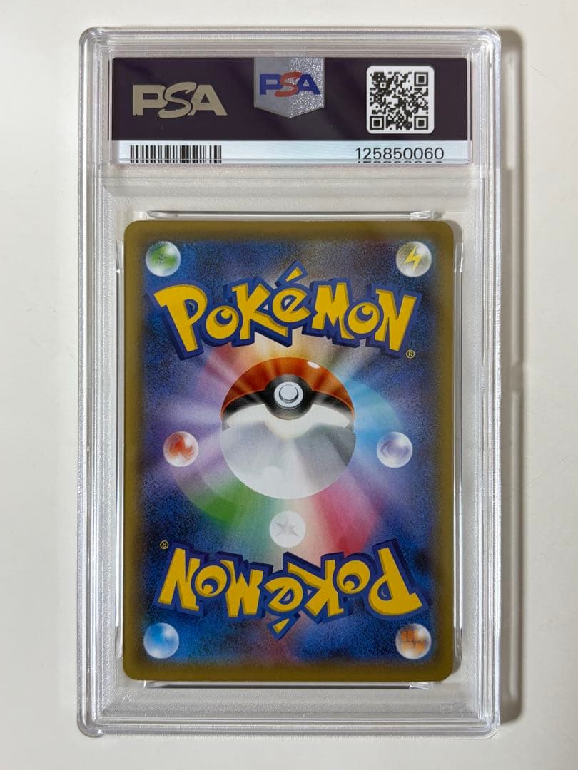 【PSA8】ポケカ ガラルファイヤー V SR 078/070