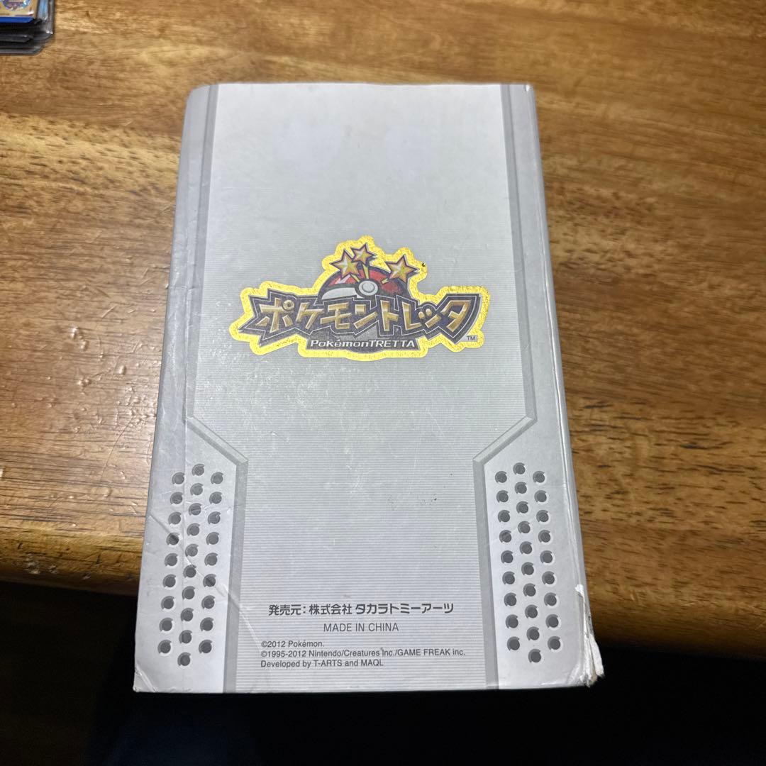 ポケモントレッタ