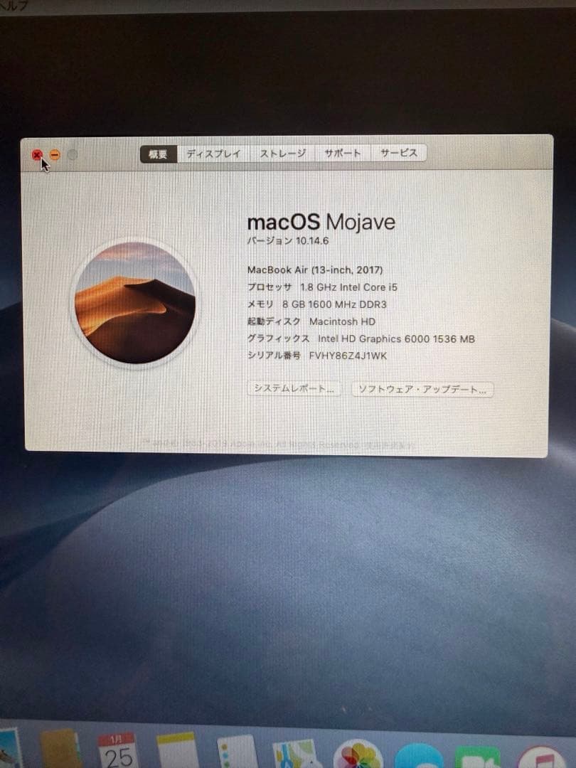 【中古】MacBook Air 13inch 2017