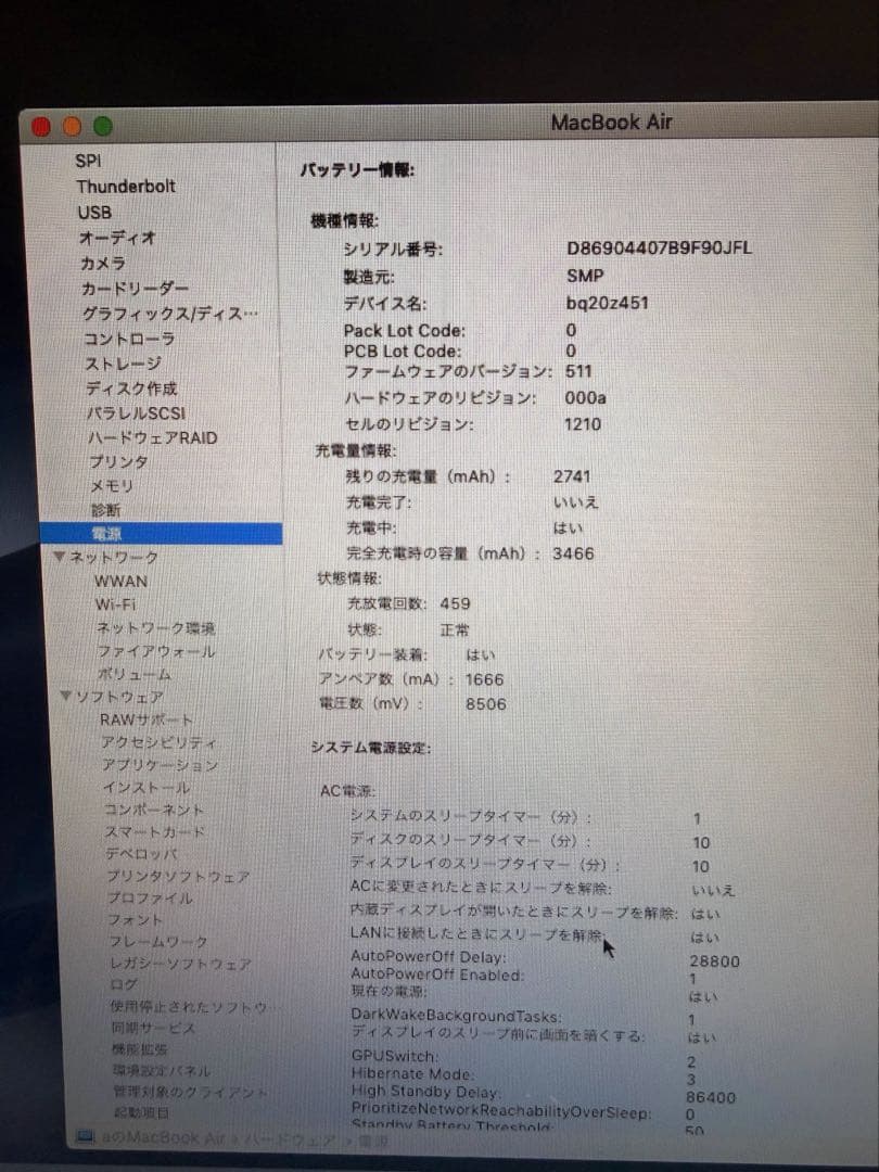 【中古】MacBook Air 13inch 2017