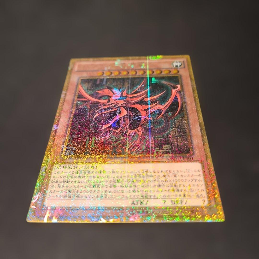 遊戯王　三幻神　ミレニアムゴールドレア　セット