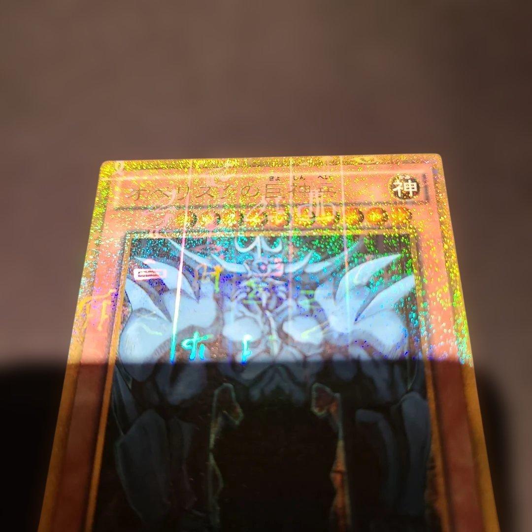 遊戯王　三幻神　ミレニアムゴールドレア　セット