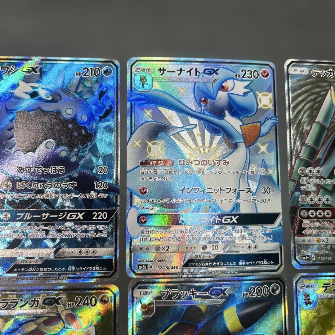 ポケモンカード　まとめ売り　6枚　ブラッキーGX SR サーナイトGX SSR