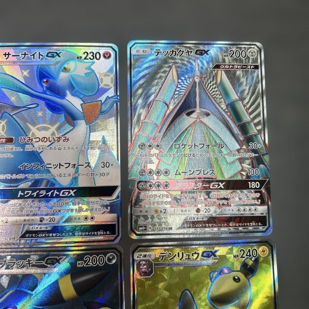ポケモンカード　まとめ売り　6枚　ブラッキーGX SR サーナイトGX SSR