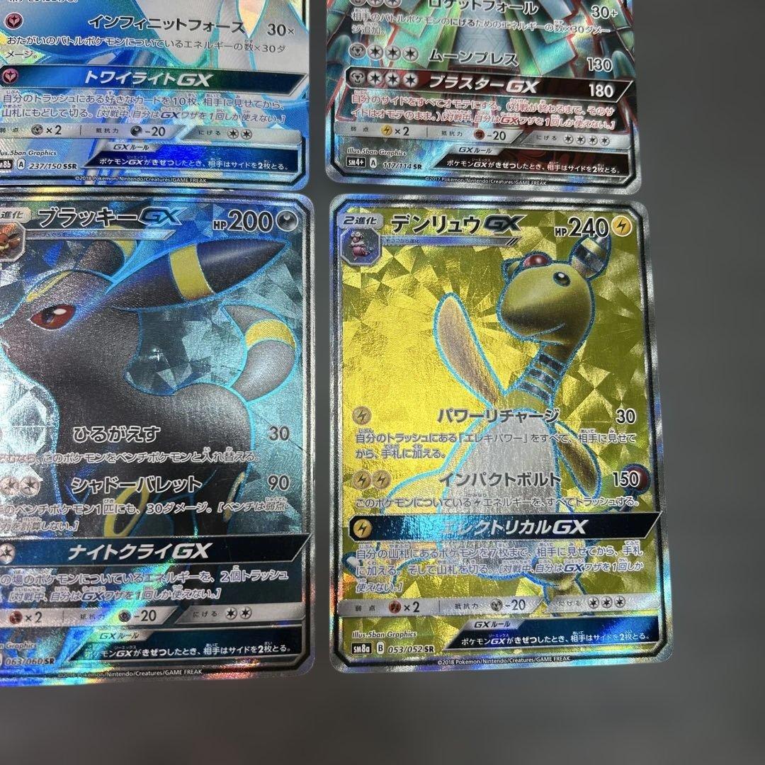 ポケモンカード　まとめ売り　6枚　ブラッキーGX SR サーナイトGX SSR