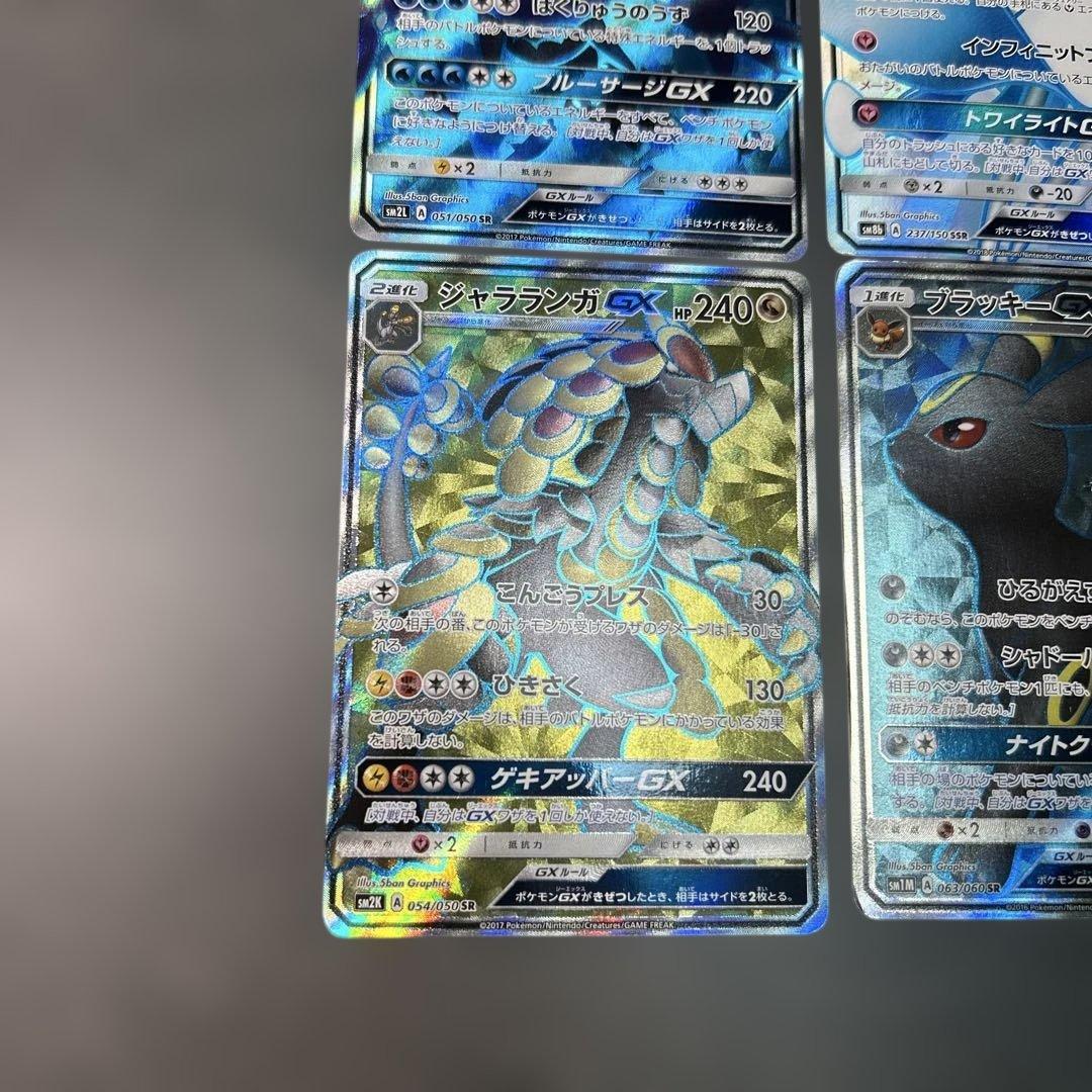 ポケモンカード　まとめ売り　6枚　ブラッキーGX SR サーナイトGX SSR