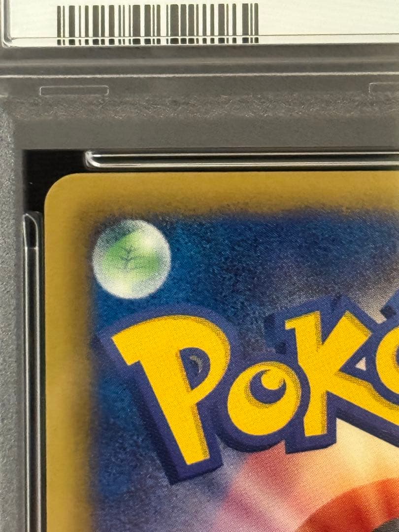 PSA9 ジラーチEX SR BW9 メガロキャノン 079/076 アンリミ