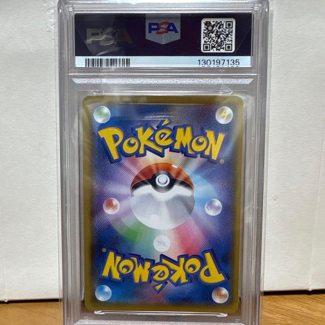 【PSA10】レックウザVMAX CSR #284 VMAXクライマックス