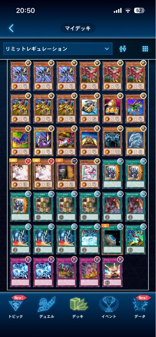 遊戯王 海馬イメージデッキ