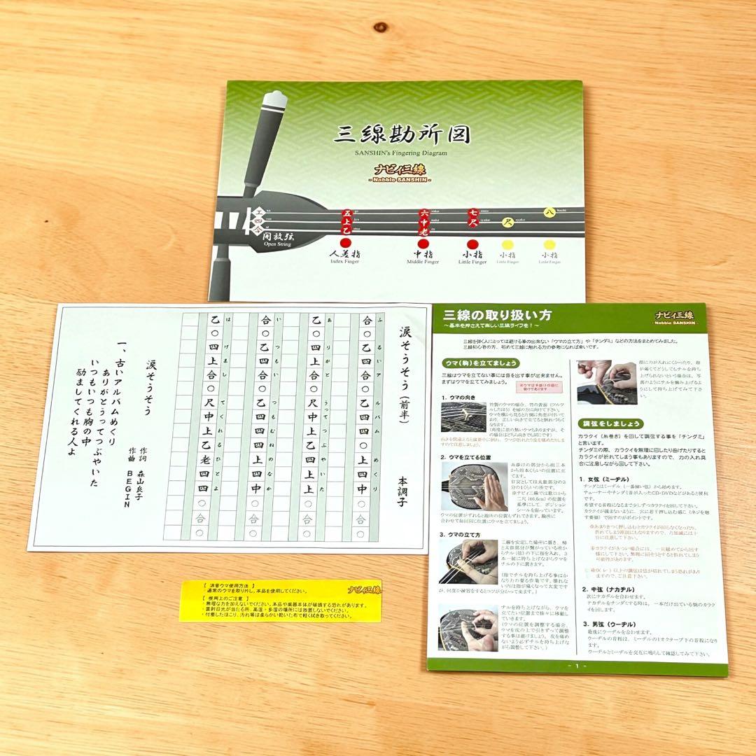 ほぼ未使用級❣️極美品✨沖縄三線 人工皮 天裏金箔仕上げ 付属品充実 専用ケース付