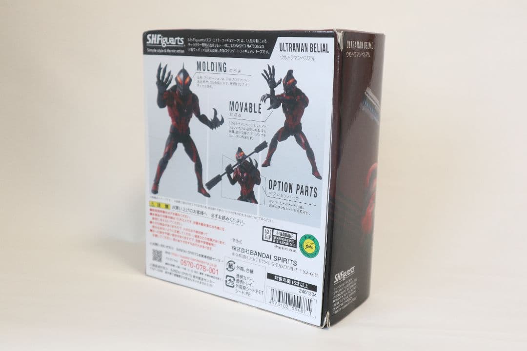 【USED】S.H.Figuarts　ウルトラマンベリアル