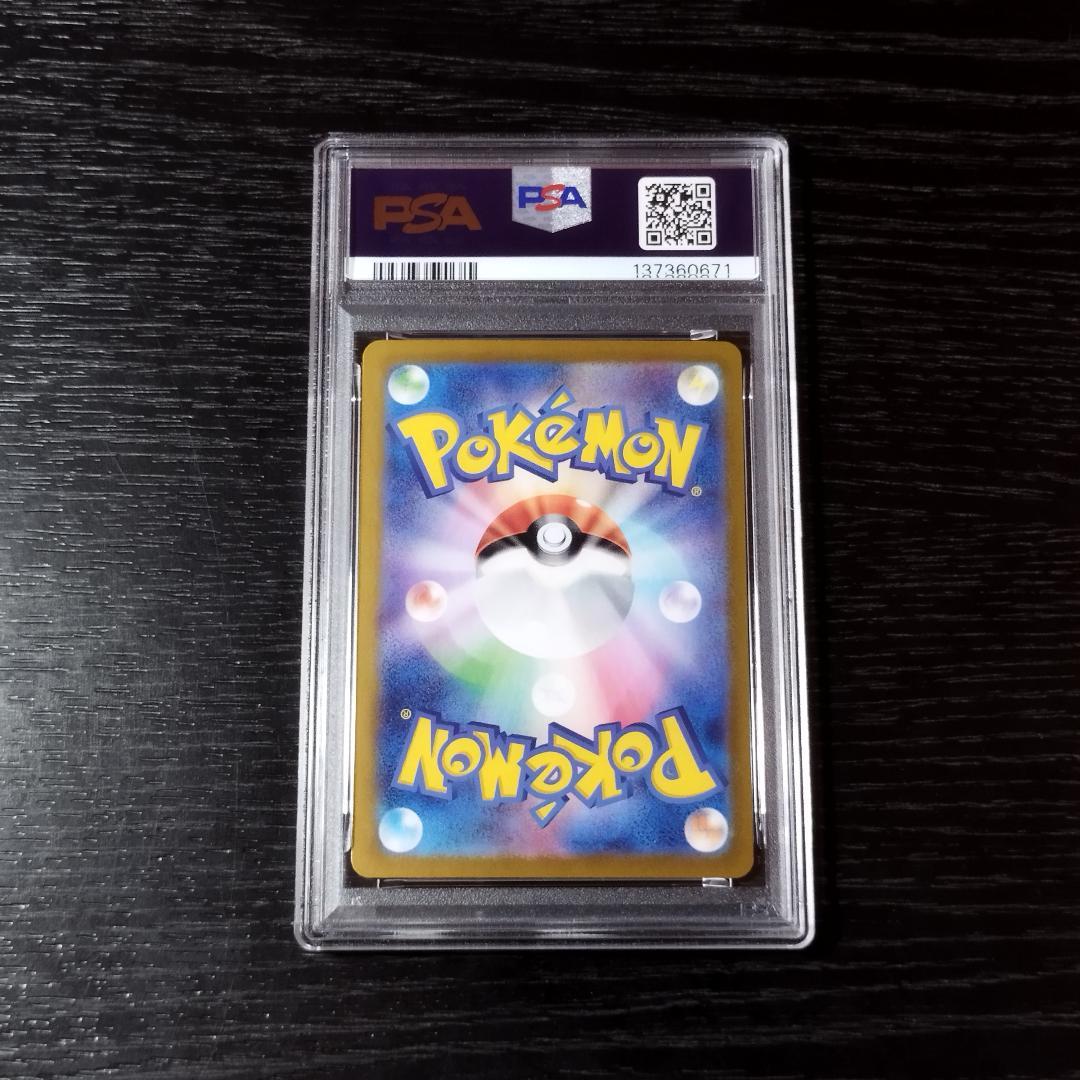 PSA10 ピカチュウex SR 超電ブレイカー ポケモン ポケカ