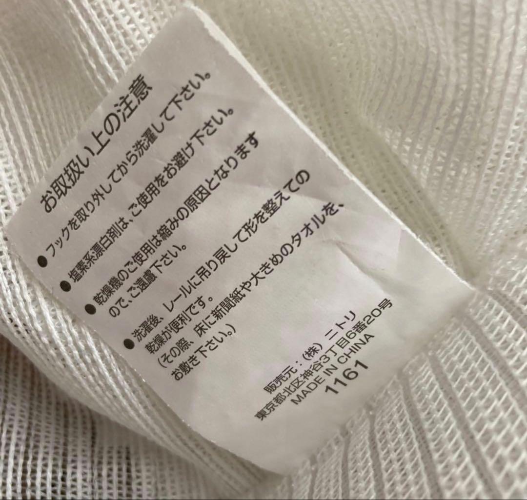 カーテン ニトリ4枚 100×200 + ニトリレースカーテン３枚 . 7セット