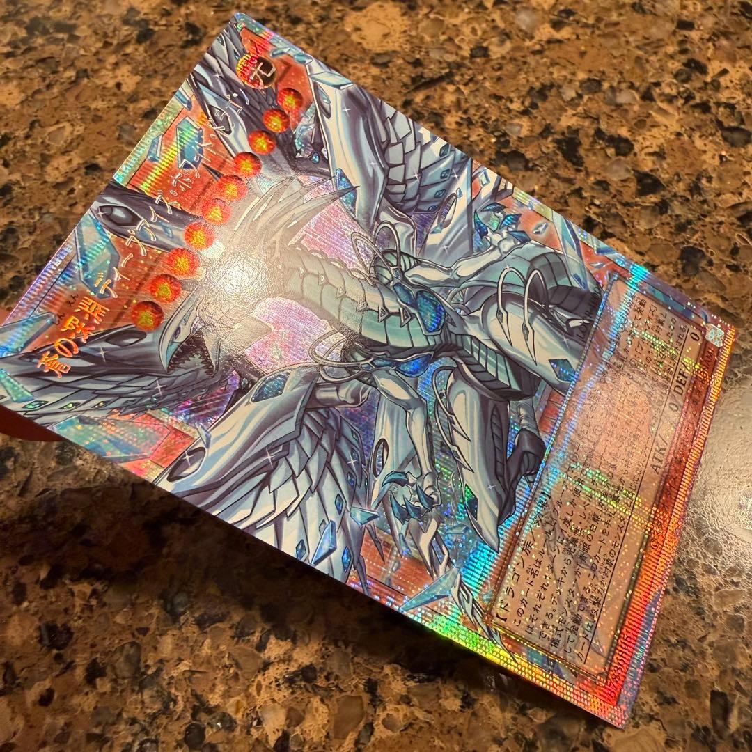 ま*る様 蒼の深淵 ディープアイズ・ホワイト・ドラゴン　プリズマ