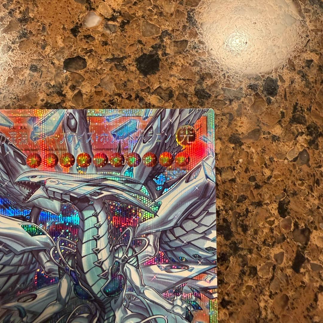 ま*る様 蒼の深淵 ディープアイズ・ホワイト・ドラゴン　プリズマ