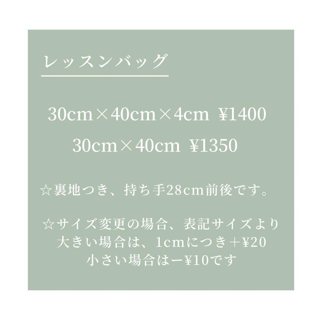 入学　入学グッズ　オーダー受付中
