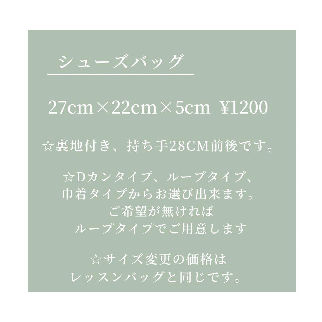 入学　入学グッズ　オーダー受付中