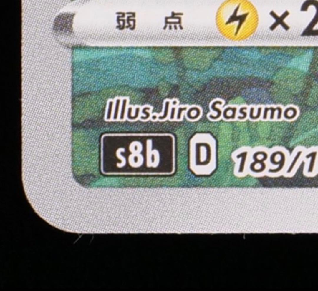 シャワーズ CHR VMAXクライマックス gemix 10