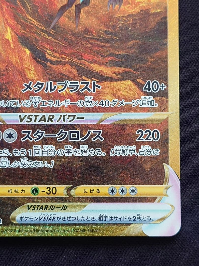 オリジンディアルガVSTAR　UR　VSTARユニバース