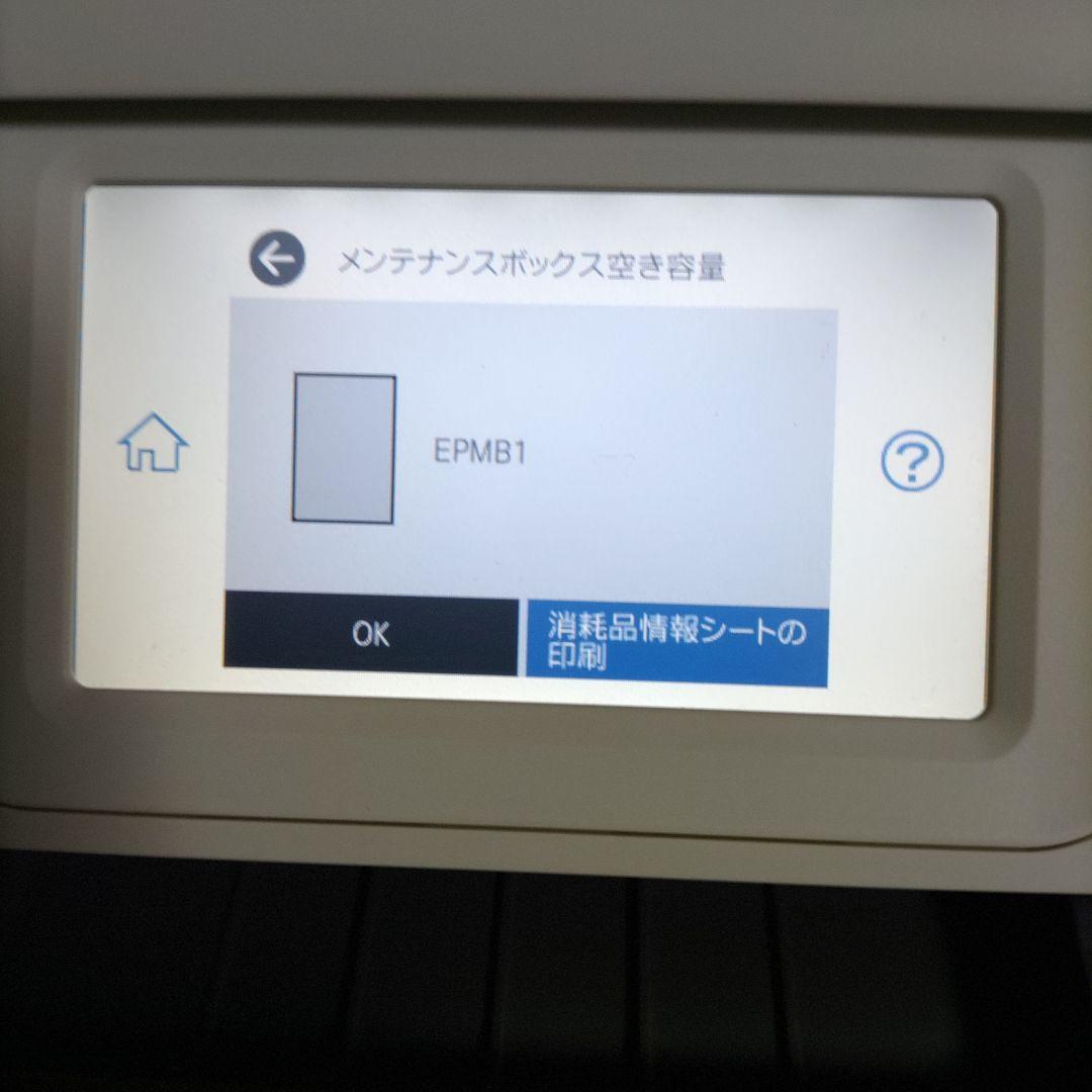 エプソンプリンターエコタンクEW-M754TW総印刷枚数9032枚