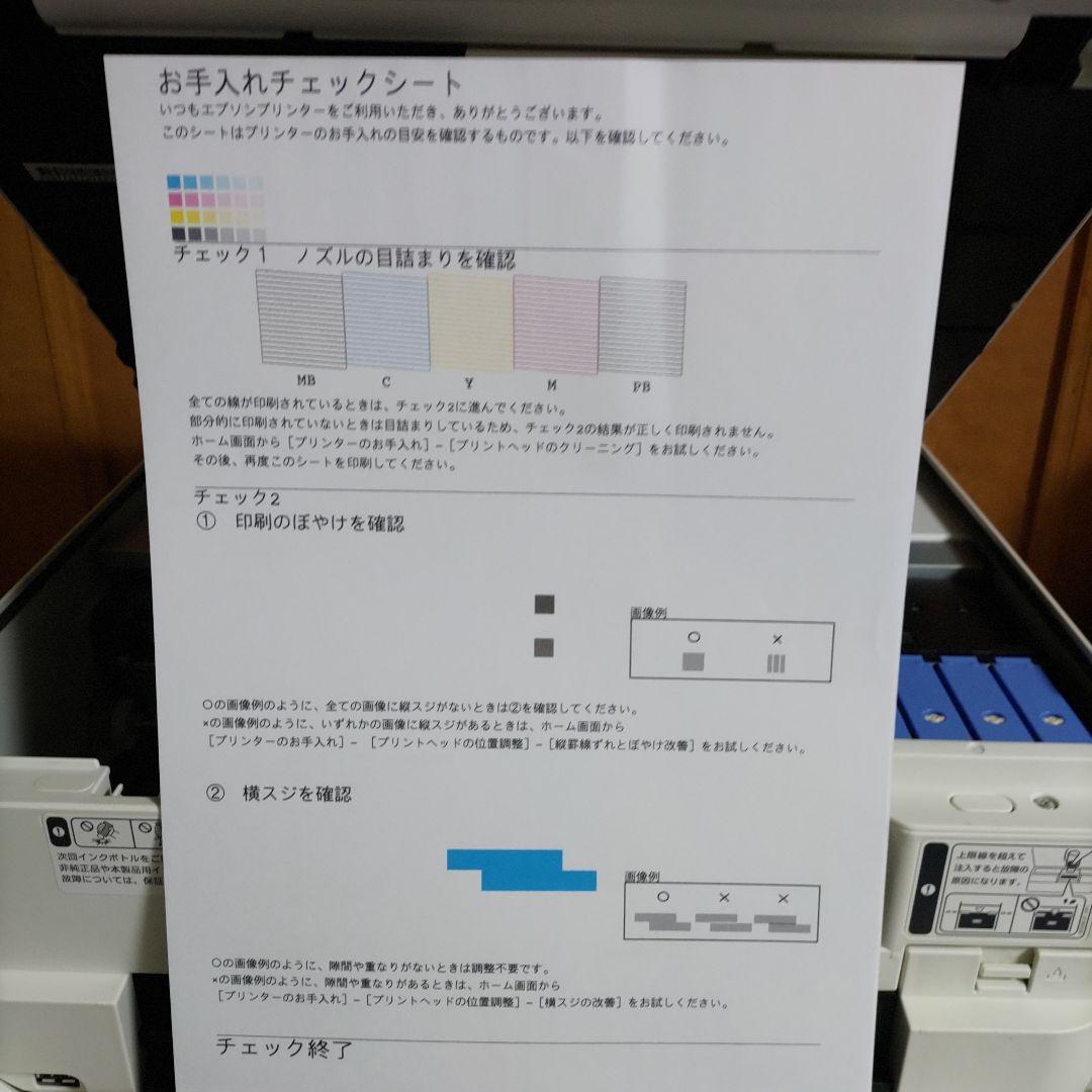 エプソンプリンターエコタンクEW-M754TW総印刷枚数9032枚