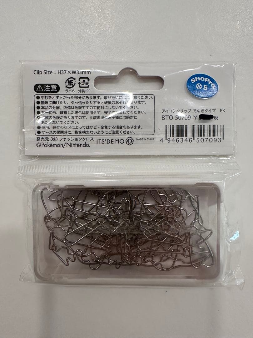 イッツデモ　ポケモン　電気ポケモンとピカチュウのクリップ　ペンケース　2点セット