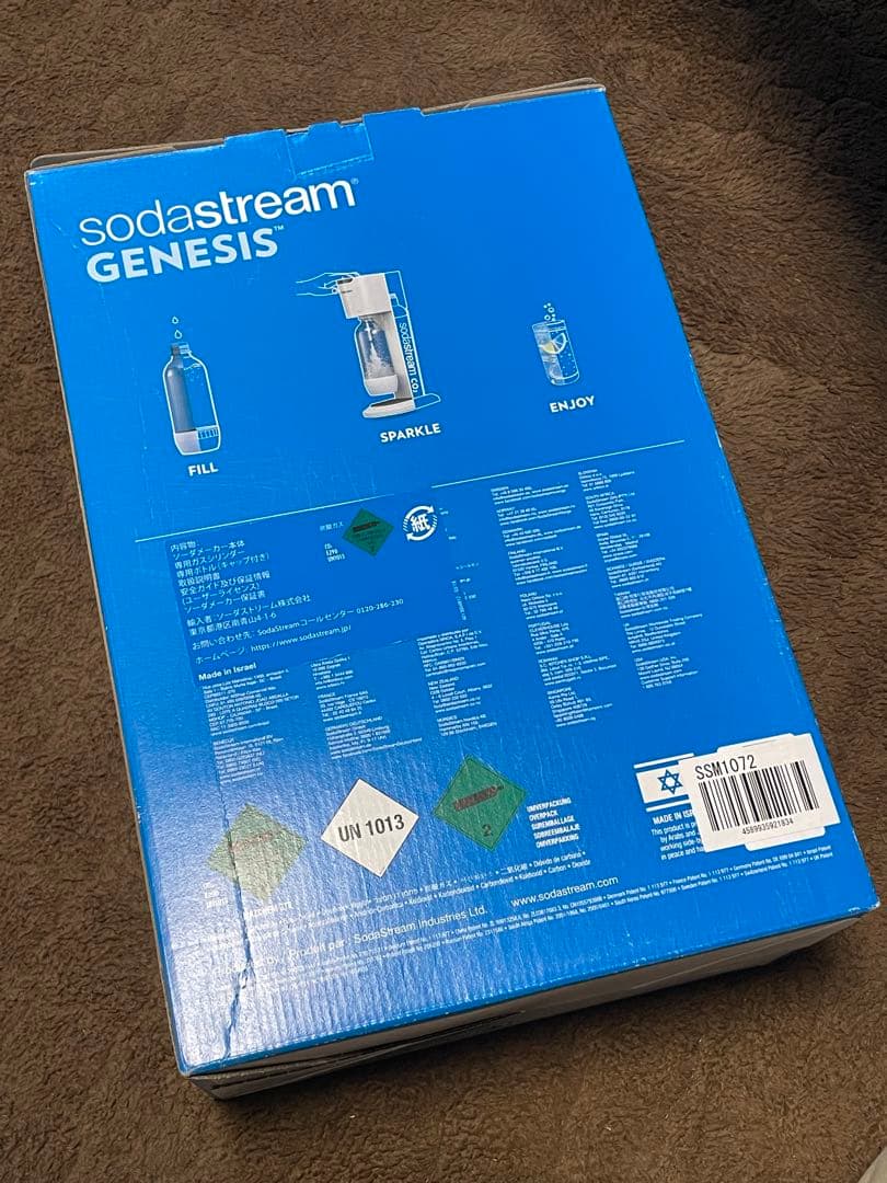 ソーダストリーム Genesis v2 スターターキット