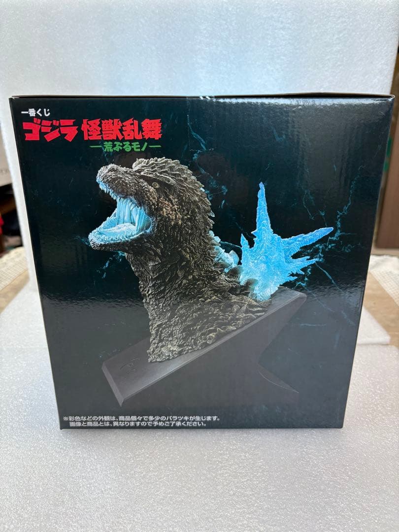 一番くじ　怪獣乱舞　ゴジラ（2023）怪獣咆哮熱線放射ver. ラストワン