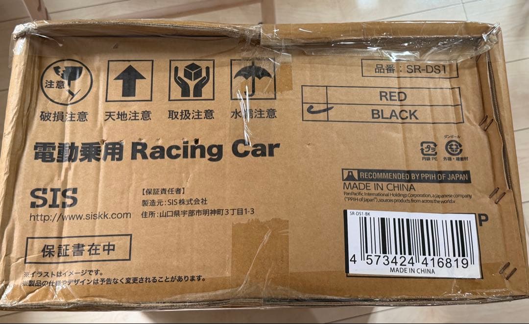 新品未開封 電動乗用 Racing Car SR-DS1 ブラック
