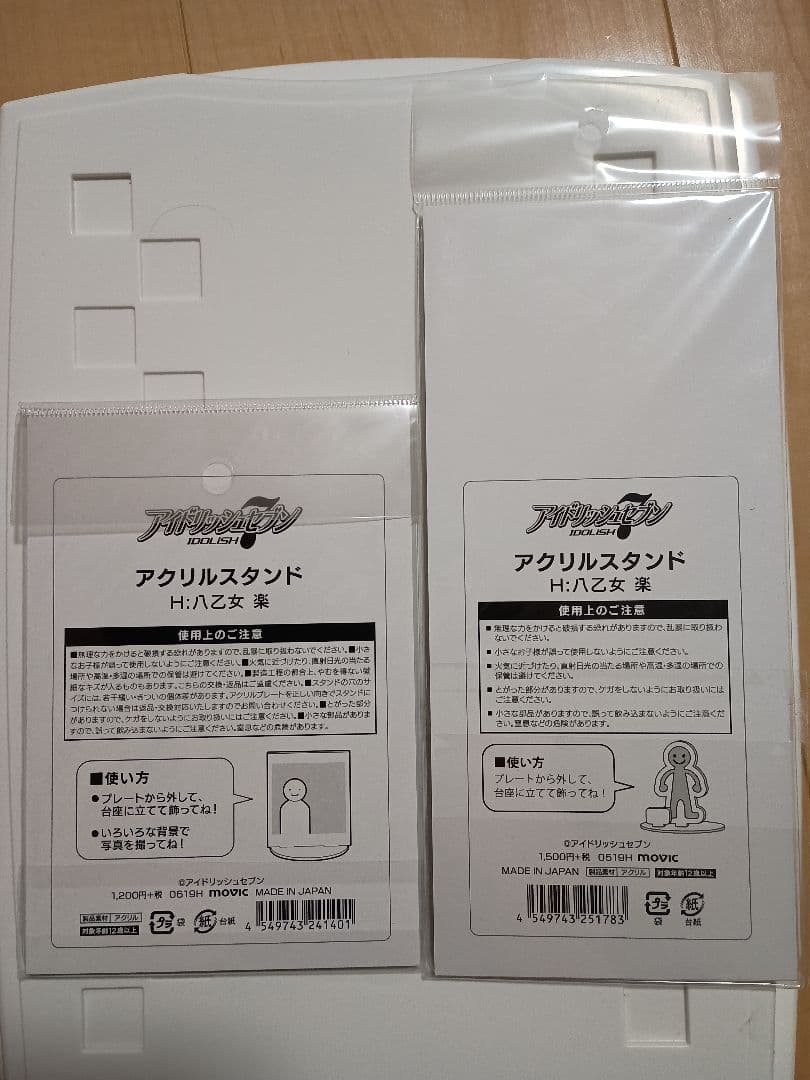 アイドリッシュセブン　八乙女楽　アクリルスタンド　セット　アイナナ　大量