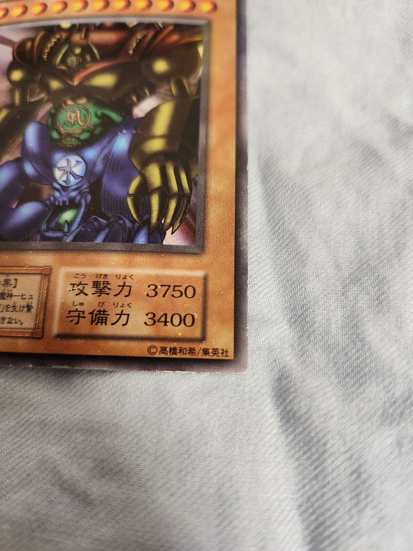 遊戯王　ゲートガーディアン　初期　ウルトラ